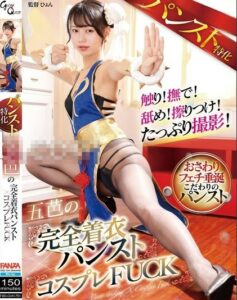 《新片》特化 五芭の完全着衣-97LZTD-450438