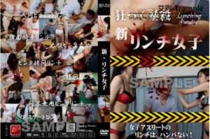【日本最新大作BP-59】狂暴杀，新・リンチ女子-97LZTD-450739